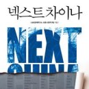 중동차이나 이미지