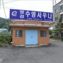 청강수영사우나 이미지