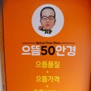 신림안경원 가성비 최고 신림역안경 으뜸50안경 3호점 후기