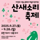 산새소리 이미지