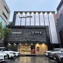 정육점 서래마을점 이미지