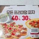피자헛시화 이미지