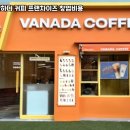 커피에반하다 이미지