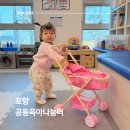 포항적십자나눔터(북구) | 포항 공동육아나눔터 아기랑 무료 실내놀이터