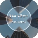 비알에스 이미지