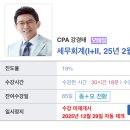 카카오세무회계