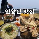 독립문역 3번출구 | 인왕산 근처 맛집 : 서촌 경복궁,독립문역 맛집 (갈비찜,잔치국수,도가니탕)