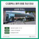 삼성로주유소 이미지