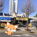 丙午年 신년 모임에 참석하였다가 온양온천 온천욕을 마치고 이미지