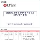 엘티삼보(주)