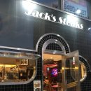 잭스테이크 네이버블로그