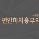편안하지흉부외과의원 이미지
