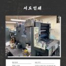영진특수인쇄