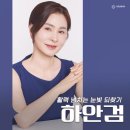 50 | 50대 하안검수술후기 비교에 따른 변화