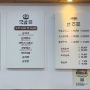 용인순대국집 이미지