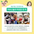 군산경로식당 이미지