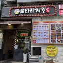 [로타리치킨 창원중앙상회] 창원 중앙동 가성비 좋은 옛날통닭 노포 분위기 치킨 생맥주 맛집 추천