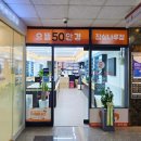 으뜸50안경 잠실나루점 이미지