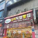 내돈내산/당진 빵맛집, 독일빵집 후기!