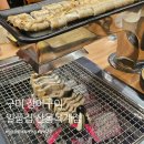산호대로-39 | 구미 산동 옥계 장어 맛집 일품집 : 오픈 특가 1kg 39,900원 후기