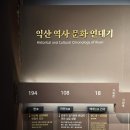 서정16통마을회관 | 📜 감자네 잡학사전 | 우리가 몰랐던 고향의 이름! '익산, 이리, 솜리' 뜻과 유래 완벽 정리
