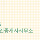 태리공인중개사사무소 이미지