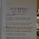 상구네행복발전소 이미지