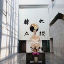 안중근의사기념관 이미지