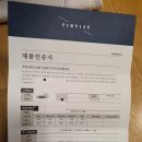 틴티스트
