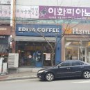 금호커피숍