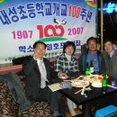 부산내성초등학교 개교100주년 일일호프를 다녀와서 이미지