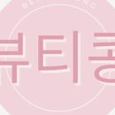 콩뷰티 네이버블로그