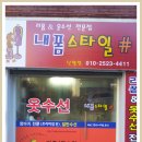 내폼스타일 이미지