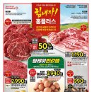 (주)홈플러스 이미지