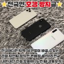 투탑시티~춘천시평생학습관 | [내돈내산, 자발적 후기글 | 인증있음] 3년 째 와룡컴퍼니 본점에서만 폰 바꾸는 리얼 골수고객의 전...
