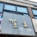 성산읍 고성 수협 이미지