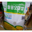 동송농협의 철원오대쌀.... 이미지