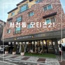 모티즈21