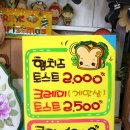 불타는토스트 이미지