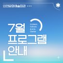 [황.금.토.끼] 인천시립교향악단 브라스 판타지아 | 인천문화예술회관 7월 공연 안내