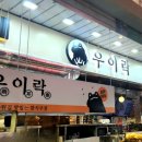 망원전철역 2번출구 이미지