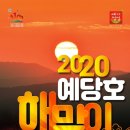 예당관광지 문화광장 이미지