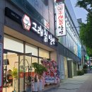 그래칡밀면