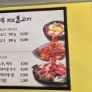 맷돌순두부옛날불고기 이미지