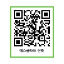 에스클라쓰