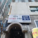 남천명가 이미지