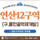 물만골부동산중개 이미지