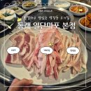 티스테이션 부산원동역점 | 동래구 맛집 일단마포, 20년 전통 부산 노포 고기집 대패가브리살 후기