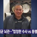 [YTN 실시간뉴스] 2024.10.10 오후 01:51 | 명태균 뇌관..."엄정한 수사 vs 동행명령장" 이미지