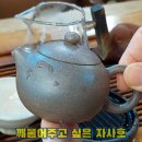 지유명차 이미지